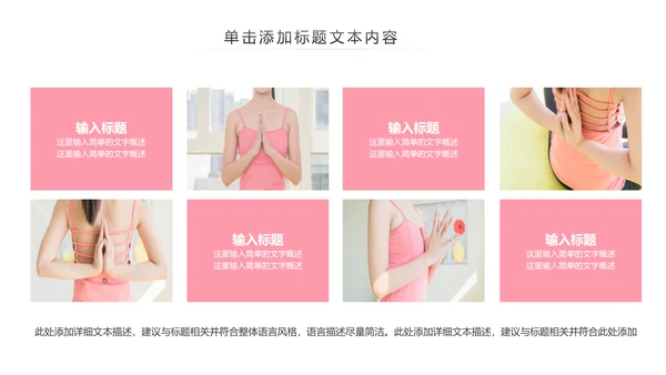 瑜伽健身瑜伽运动孕妇瑜伽PPT模板
