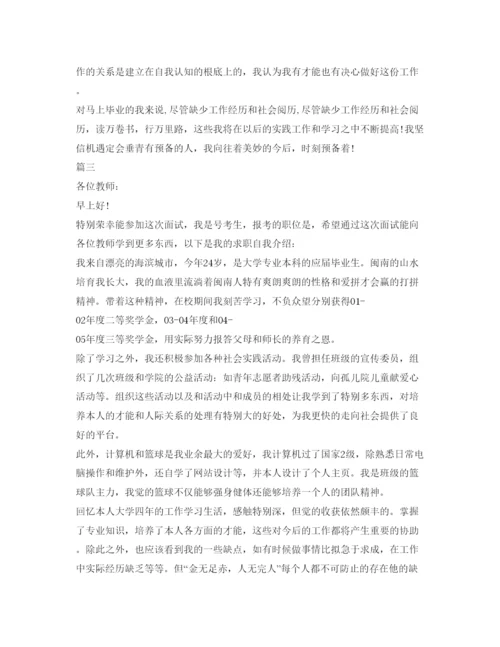 精编会计专业应聘自我介绍参考精选范文.docx