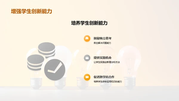 简约风教育培训教学课件PPT模板
