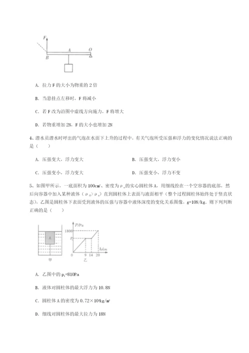 强化训练重庆市实验中学物理八年级下册期末考试同步测评练习题（含答案详解）.docx