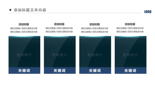 蓝色庄严大气公安警察工作汇报总结计划PPT模板