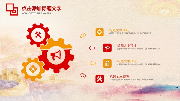 冬季秋季消防安全消防队消防局PPT模板