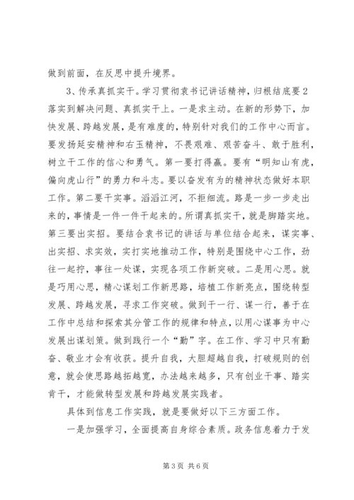 学习第十次党代会心得体会精编.docx