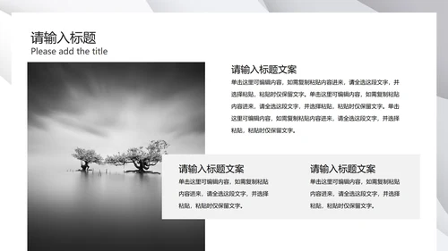 灰色极简几何波纹底PPT模板