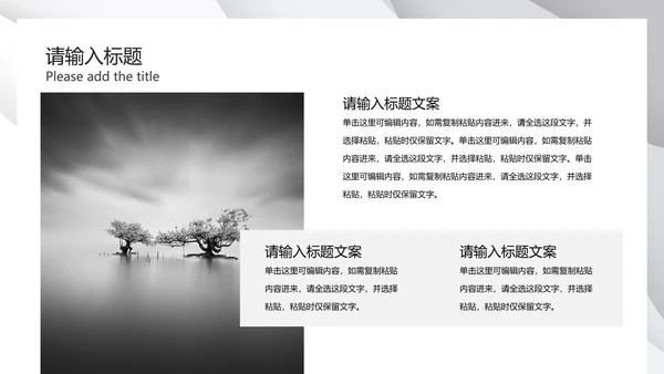 灰色极简几何波纹底PPT模板