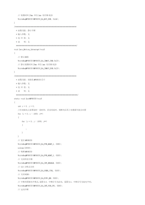 HarmonyOS传感器驱动开发-E53-SC2读取三轴加速度.docx