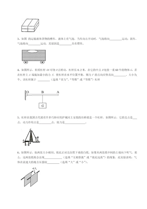 强化训练湖南湘潭市电机子弟中学物理八年级下册期末考试定向测评试卷（解析版含答案）.docx