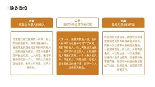 西北风艺术白鹿原读书分享会交流会PPT模板