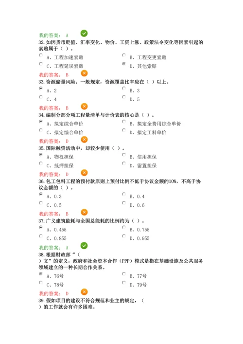 2023年西安省人才网络继续教育专业课答案.docx