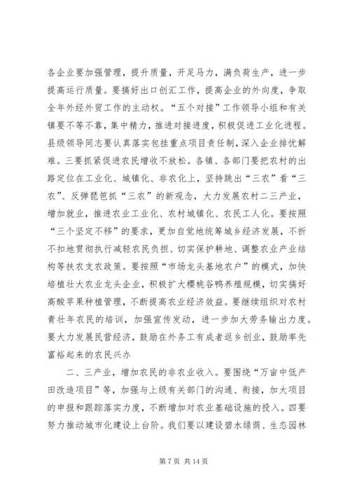 孙斌同志在全县招商引资和重点项目建设现场观摩会上的讲话 (3).docx