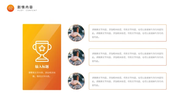送战友读书分享会通用PPT模板