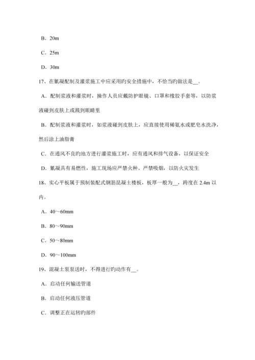 2023年吉林省安全员B证考核模拟试题.docx