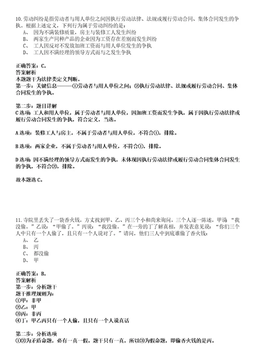 2022年03月2022四川省审计厅公开招聘编外人员1人强化练习卷套答案详解版