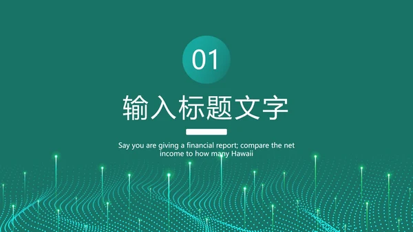 网络大数据分析复盘PPT模板