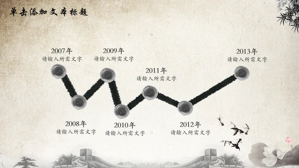 水墨中国风荷花动态PPT模板