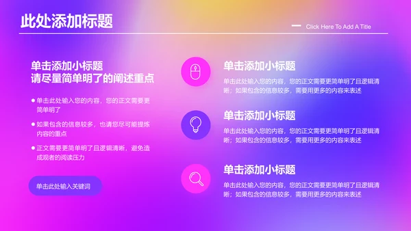 粉紫色弥散渐变风格通用PPT演示模板