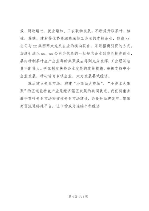 学习十七大精神落实三个核心指标全面加快小康社会建设进程 (2).docx