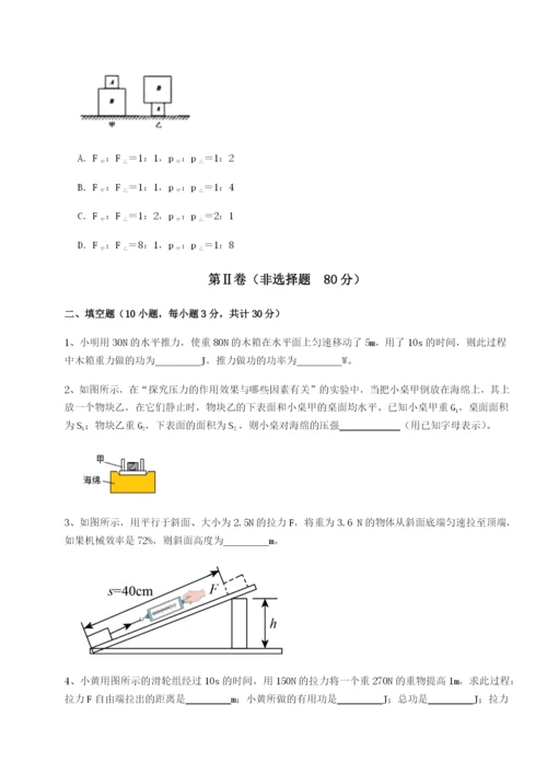 强化训练北京市育英中学物理八年级下册期末考试综合测试试题（含答案解析）.docx