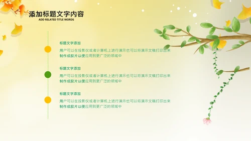 立秋金秋丰收季节秋天二十四节气立秋PPT模板