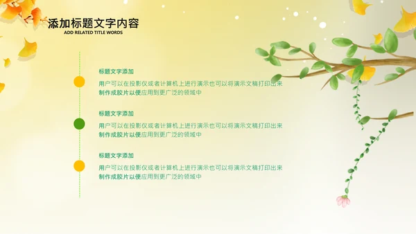 立秋金秋丰收季节秋天二十四节气立秋PPT模板