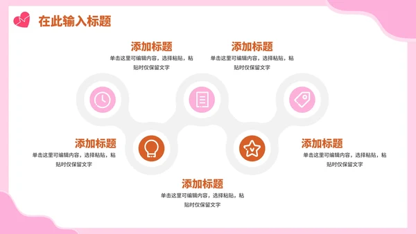 粉色卡通手绘医院护士护理PPT模板