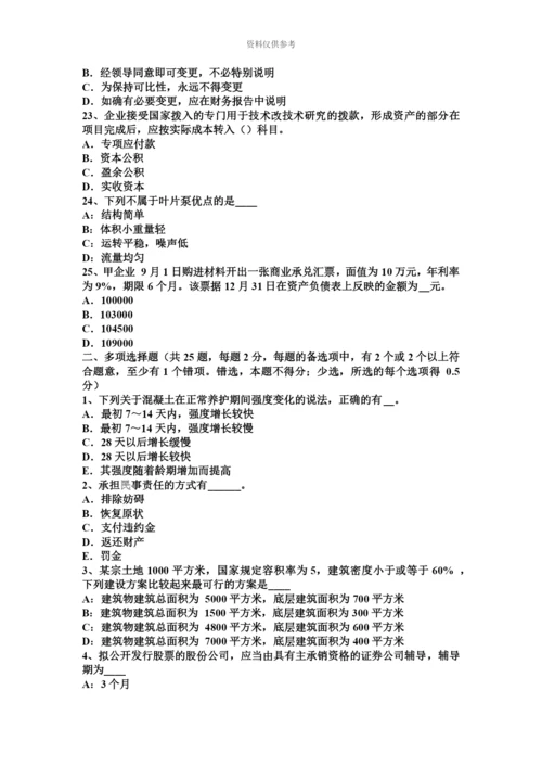 青海省上半年资产评估师资产评估审计对评估的需求考试试卷.docx