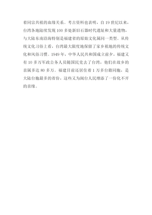 初二暑假周记.docx