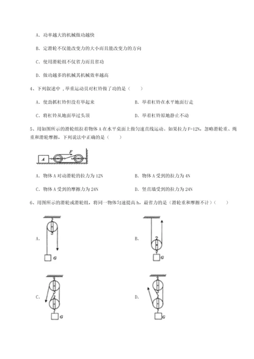 第二次月考滚动检测卷-重庆市实验中学物理八年级下册期末考试专项训练B卷（附答案详解）.docx