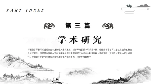 太极图中国传统经典文化通用PPT模板