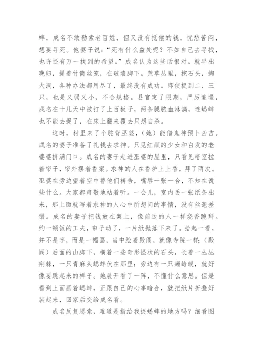 《促织》原文及翻译.docx