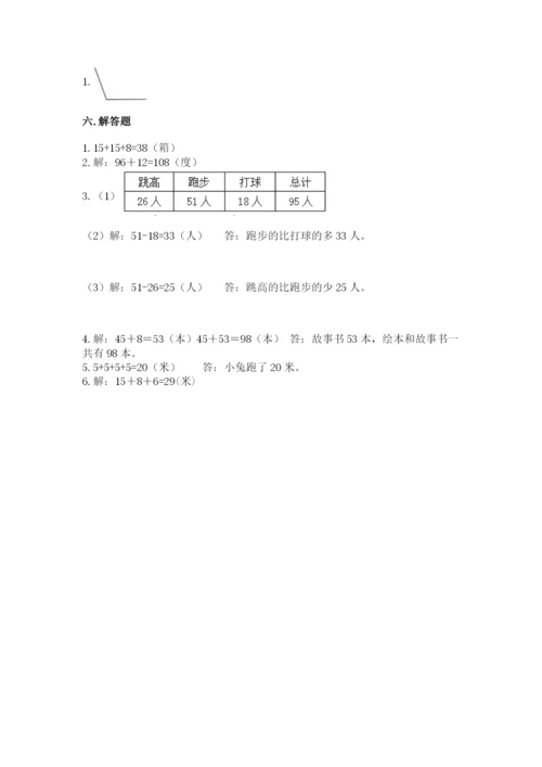 小学二年级上册数学期中测试卷精品（完整版）.docx