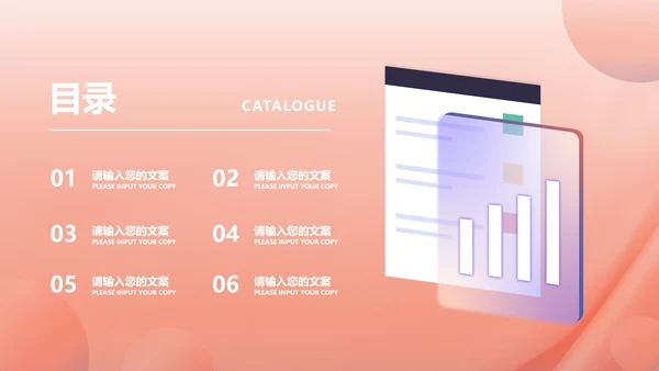 粉色扁平风职场部门专项目标管理培训PPT模板