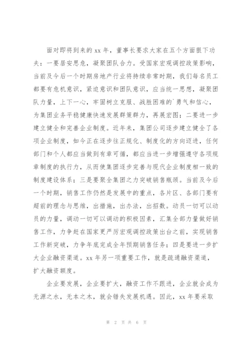 述职报告会议简报 述职述廉工作会议简报3篇.docx