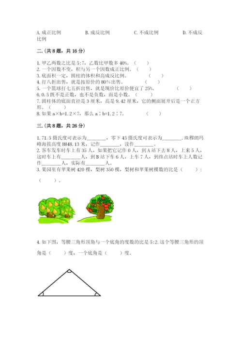 青岛版六年级数学下册期末测试题精品【满分必刷】.docx