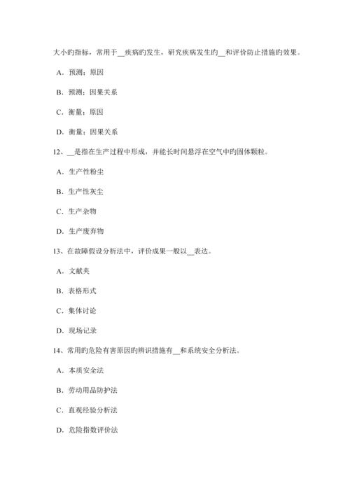 江苏省安全生产管理要点煤矿企业的存储标准考试试题.docx