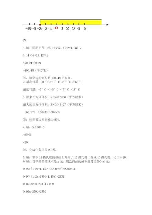 杭州文澜中学小升初数学试卷精品（全优）.docx