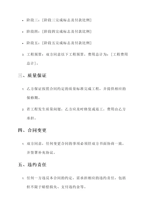 工程简单协议书模板