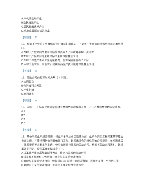 江西省社会工作者之中级社会工作法规与政策自测模拟题库历年真题