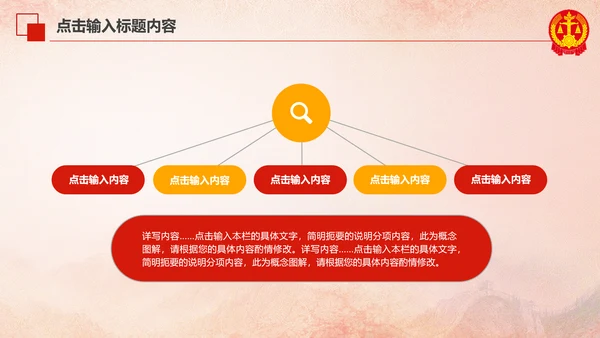 人民法院法庭公正公平动态PPT模板