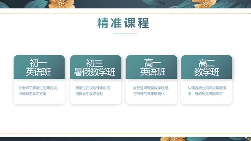 手绘水彩风班主任述职报告PPT动态模板