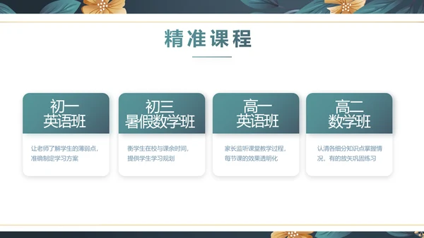 手绘水彩风班主任述职报告PPT动态模板