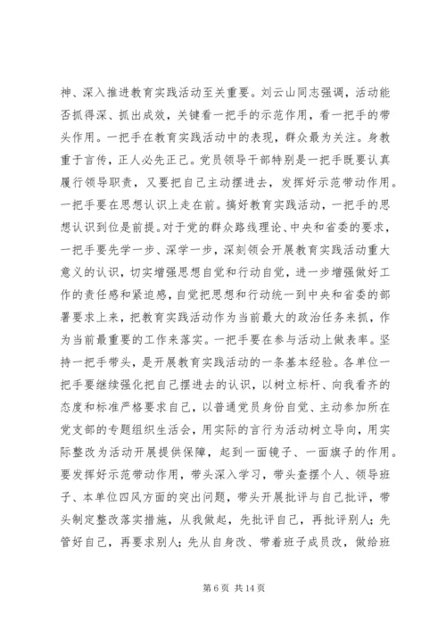 在全省质监系统党的群众路线教育实践活动查摆问题开展批评环节动员会上的讲话.docx