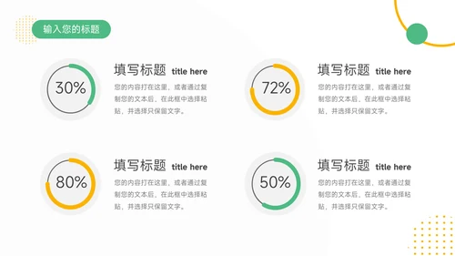绿黄金融行业通用大气工作汇报PPT模板