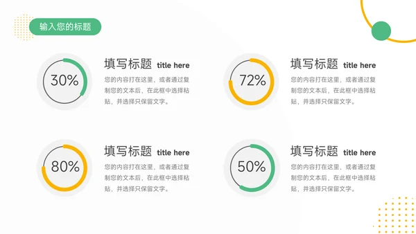 绿黄金融行业通用大气工作汇报PPT模板