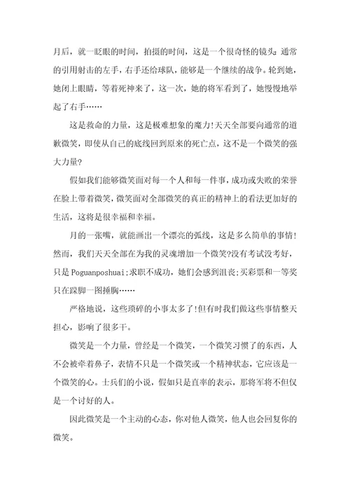 高中生英语演讲稿带翻译
