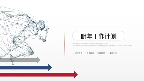 2024龙年述职报告工作汇报年终总结PPT