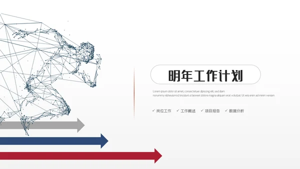 2024龙年述职报告工作汇报年终总结PPT