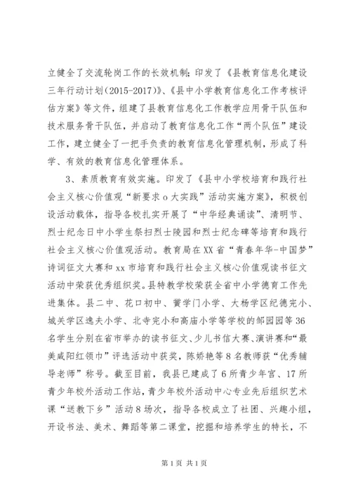 乡镇教育年度工作总结及工作计划.docx