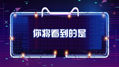 天猫双11快闪通用PPT模板