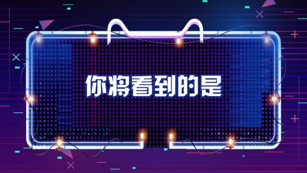 天猫双11快闪通用PPT模板